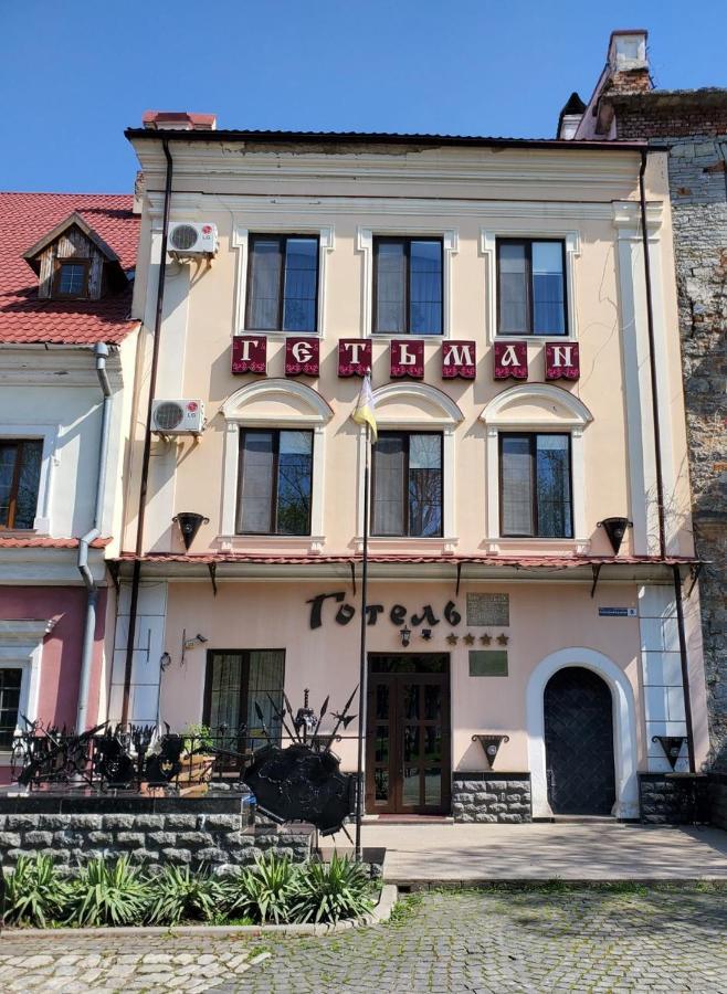 Hetman Hotel Каменец-Подольский Экстерьер фото
